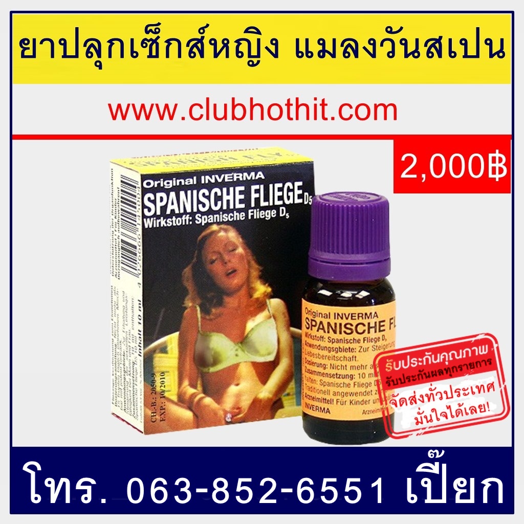 ขายยาปลุกเซ็กส์ ยาปลุกSexหญิง ชาย ยาเซ็ก ยาปลุกอารมณ์ ยาเซ็กส์อย่างแรง 100%  | ยาปลุกเซ็กส์ ยาปลุกอารมณ์หญิง ชาย ยาเซ็กส์คุณภาพสูงเก็บเงินปลายทาง